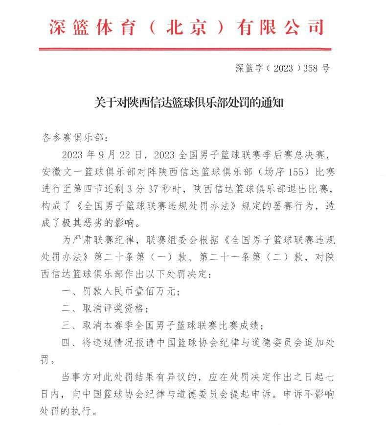 下半场补时4分钟，第92分钟，多特左路角球开到禁区门前混战雷纳的扫射偏出。